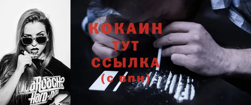 площадка как зайти  Северодвинск  Cocaine Боливия 