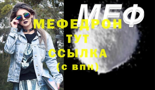 меф VHQ Беломорск