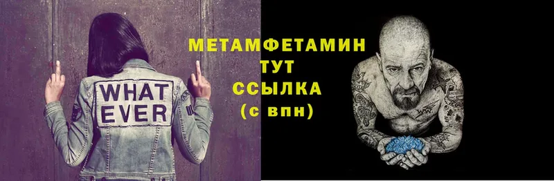 МЕТАМФЕТАМИН Methamphetamine  Северодвинск 